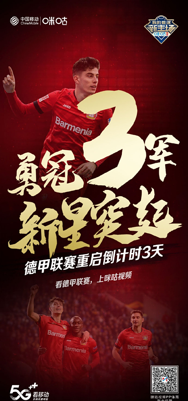 德甲倒计时，金州勇士赛前防线松动，细节引发关注，底气十足，年轻球员得到机会