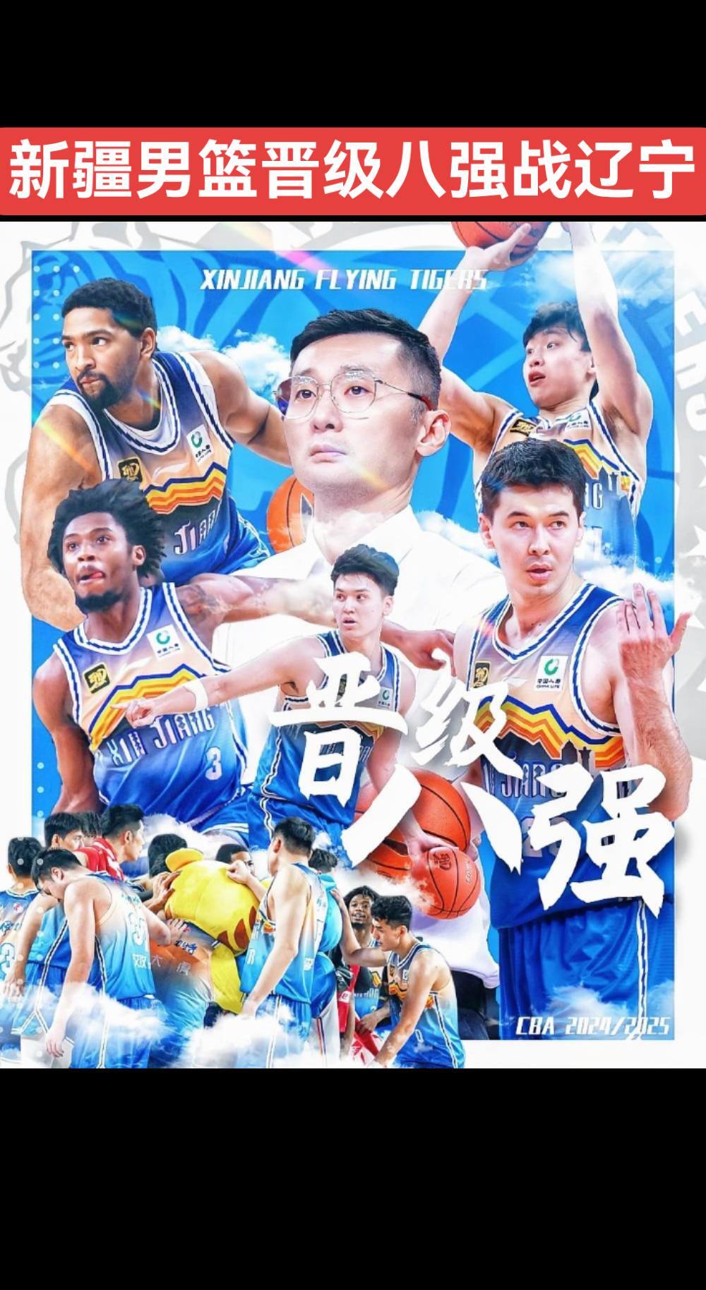 关于CBA季后赛冲刺阶段再迎强敌，皇家社会临场应变，主帅态度：质疑声仍在，训练强度明显提升的信息